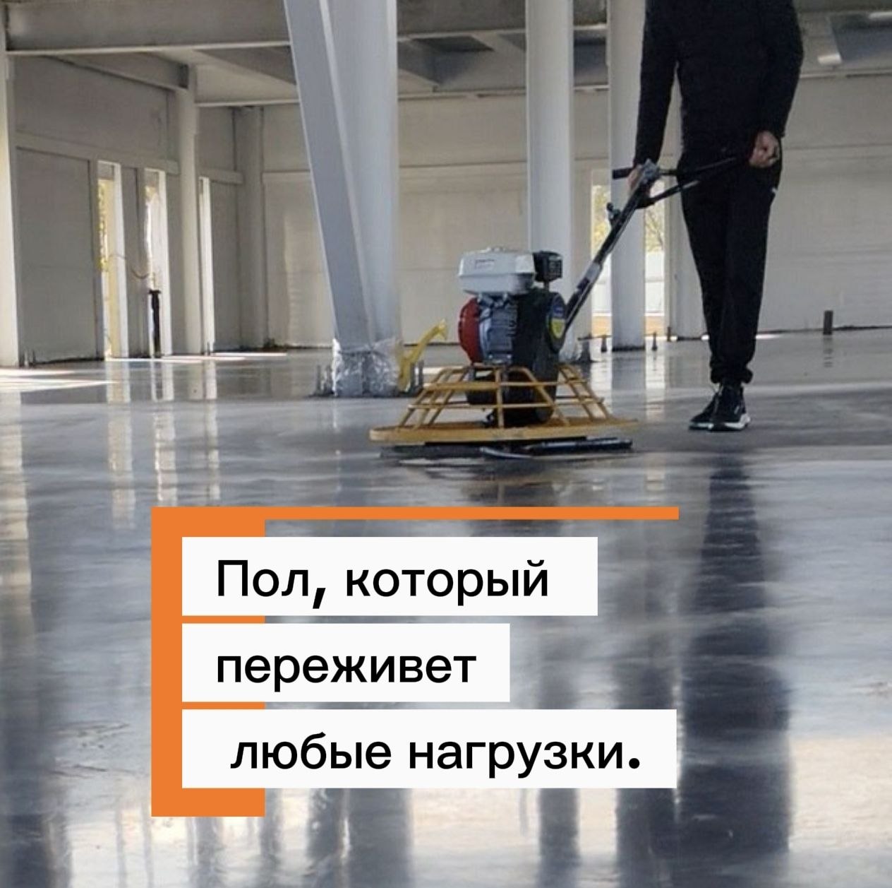 Шлифовка бетона в Уфе фото
